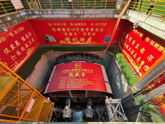 Shenzhen University leads breakthrough: China's first super-large cross-section rectangular pipe-jacking machine for metro sidings launched in Hangzhou