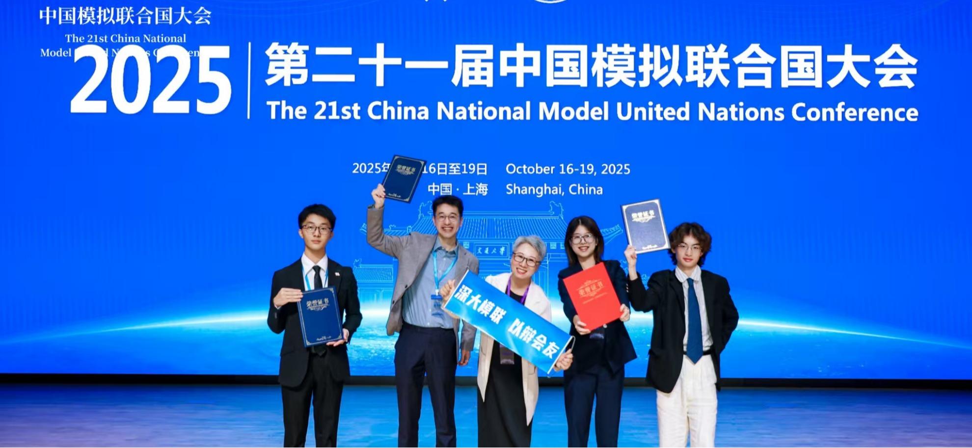 Model UN broadens students' global perspectives