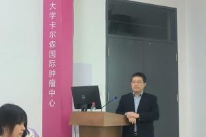 【学术讲座】“辐射损伤与肿瘤辐射抵抗的分子机制研究”学术讲座在苹果版bd
卡尔森国际肿瘤中心顺利召开